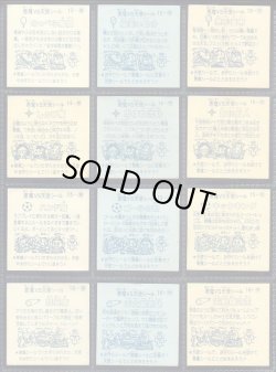 画像4: パチ2弾すくみ・全36種フルコンプ