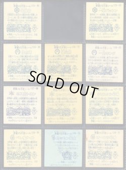 画像5: パチ11弾すくみ・35/36種セミコンプ