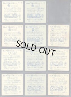 画像6: パチ4すくみ・34/36種セミコンプ