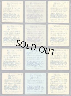 画像4: パチ11弾すくみ・35/36種セミコンプ