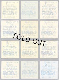 画像6: パチ12弾すくみ・全36種フルコンプ