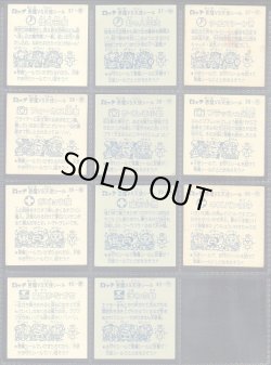 画像4: パチ4すくみ・34/36種セミコンプ