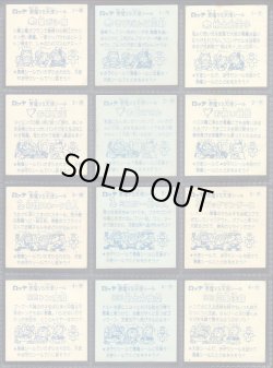 画像4: パチ1弾すくみ・全36種フルコンプ