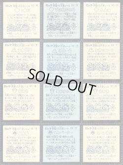 画像5: パチ6弾すくみ・全36種フルコンプ