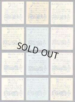 画像5: パチ16弾すくみ・全36種フルコンプ