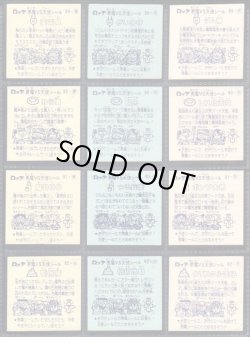 画像5: パチ8弾すくみ・全36種フルコンプ