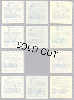 画像5: パチ13弾すくみ・34/36種セミコンプ