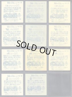 画像4: パチ13弾すくみ・34/36種セミコンプ