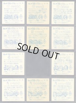 画像6: パチ3弾すくみ・35/36種セミコンプ