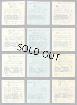 画像4: パチ16弾すくみ・全36種フルコンプ