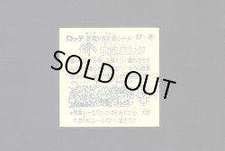 画像2: 夜叉鬼ング