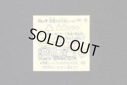 画像2: 魔鬼ソルト(1)