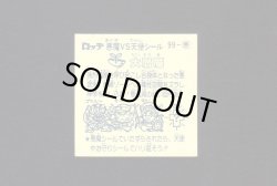 画像2: 大層魔(1)