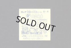 画像2: 真空破鬼