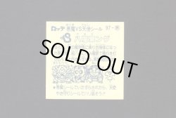 画像2: 八魔鬼ング(1)