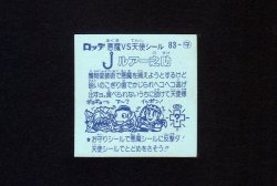画像2: ルアー之助