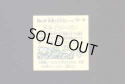 画像2: 魔メーバー(2)