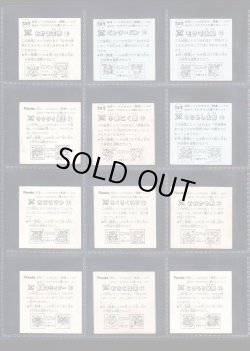 画像5: アタック1〜6・妖怪48種セット