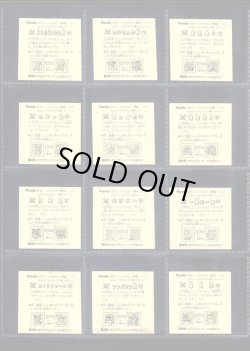 画像9: アタック1〜6・妖怪48種セット