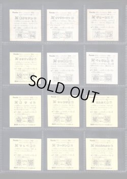 画像7: アタック1〜6・妖怪48種セット