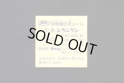 画像2: シランケン