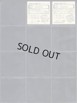 画像9: ドラゴンファイヤー・1弾全38種フルコンプ