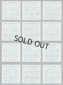 画像5: ハリマ王の伝説・1弾全31種フルコンプB