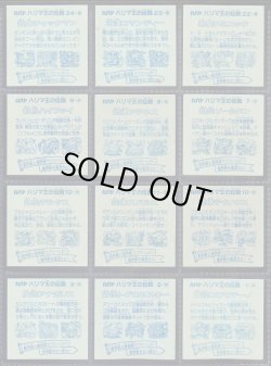 画像7: ハリマ王の伝説・2弾全37種フルコンプ+α（A）