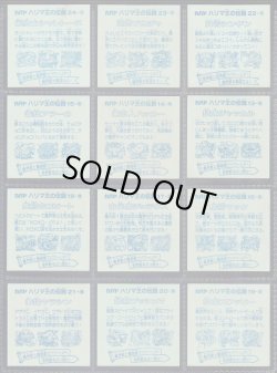 画像6: ハリマ王の伝説・2弾全37種フルコンプ+α（B）