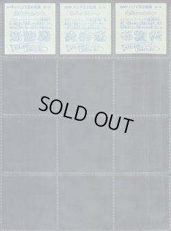 画像8: ハリマ王の伝説・2弾全37種フルコンプ+α（A）