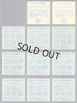 画像5: ハリマ王の伝説・2弾全37種フルコンプ+α（A）