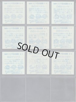 画像6: ハリマ王の伝説・1弾全31種フルコンプB