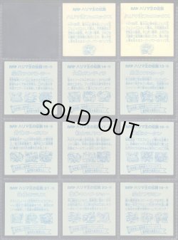 画像5: ハリマ王の伝説・2弾全37種フルコンプ+α（B）