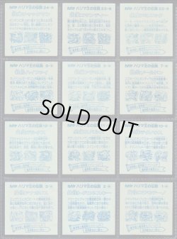 画像7: ハリマ王の伝説・2弾全37種フルコンプ+α（B）