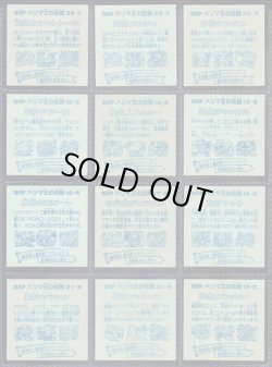 画像6: ハリマ王の伝説・2弾全37種フルコンプ+α（A）