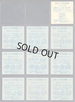 画像4: ハリマ王の伝説・1弾全31種フルコンプB