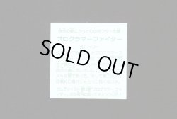 画像2: プログラマーファイター