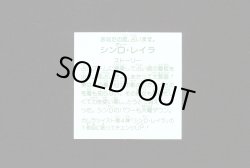 画像2: シンD・レイラ