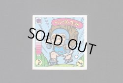 画像1: ベン・K・ゴット（両手で薙刀）