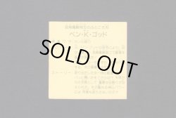 画像2: ベン・K・ゴット（両手で薙刀）