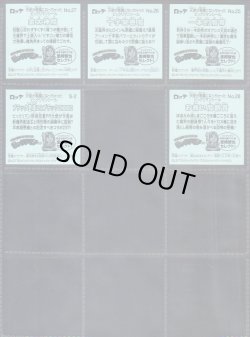 画像6: 天使が悪魔になっちゃった・28/30種セミコンプ