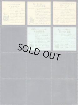 画像6: ラーメンばあ5弾・全29種フルコンプB