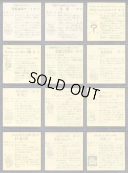 画像5: ラーメンばあ5弾・全29種フルコンプB