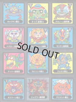 画像8: アーミー星人チョコ・54種セット（並品）