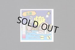 画像1: 王面（B）