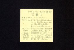 画像2: 王面（B）