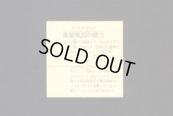 画像2: タイトルマッチ 衛星実況中継II