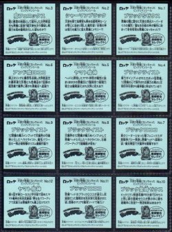 画像4: 天使が悪魔になっちゃった・全30種フルコンプ
