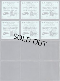 画像6: 天使が悪魔になっちゃった・全30種フルコンプ