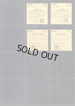 画像6: アタック18・ヘッドフルコンプ